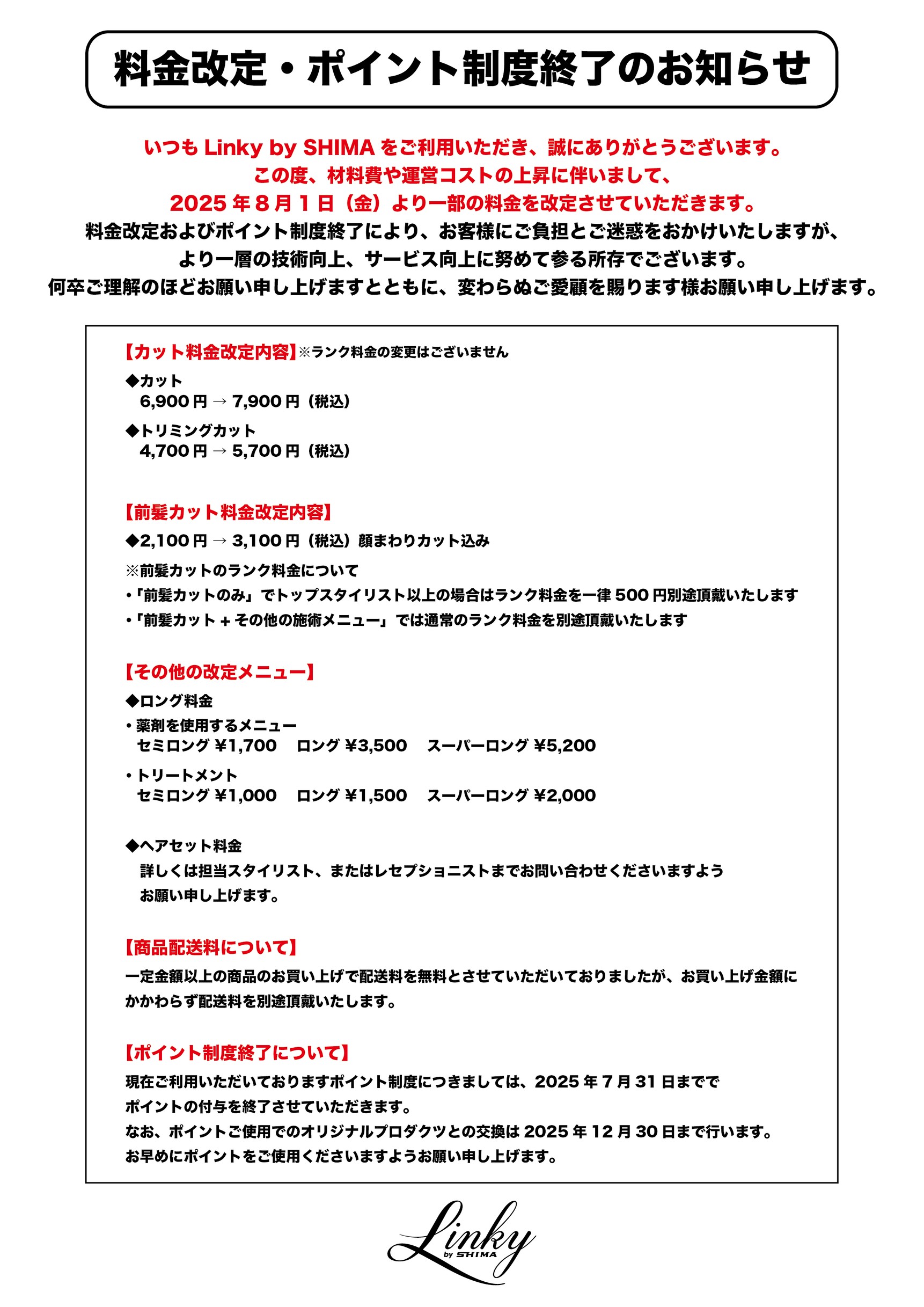 お知らせ画像